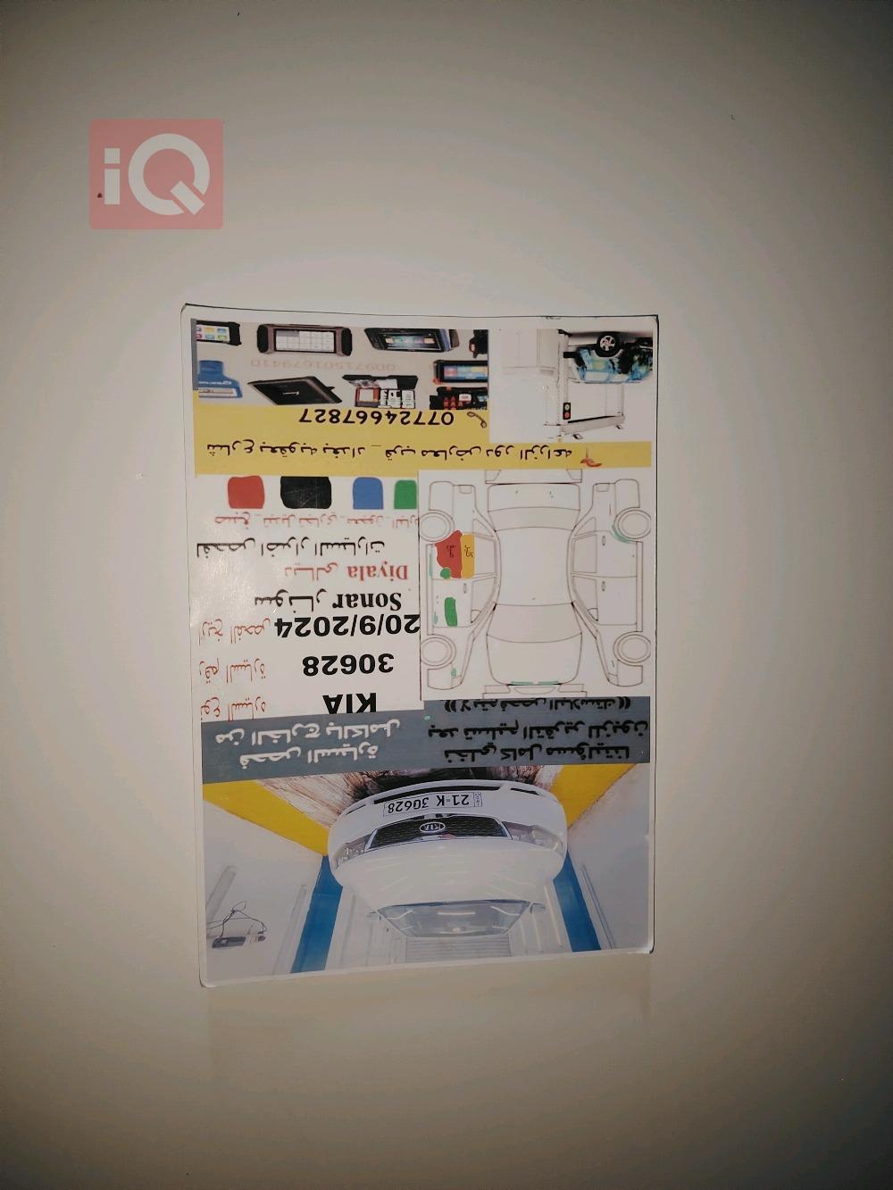 کیا سیراتۆ